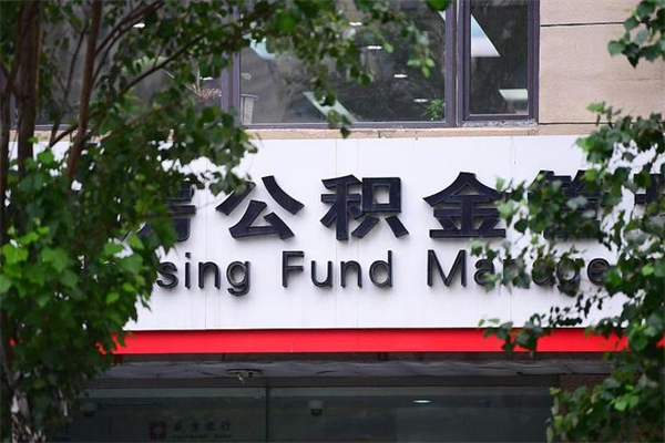 桐乡公积金是不是封存6个月就可以取（公积金封存六个月可以全部提取吗）