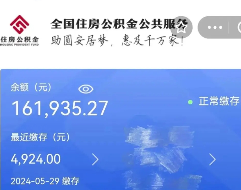 桐乡辞职了可以提公积金吗（我辞职了可以提取住房公积金吗）