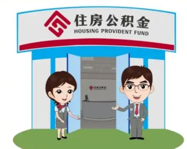 桐乡房子全款能取公积金吗（全款买房可以取公积金）